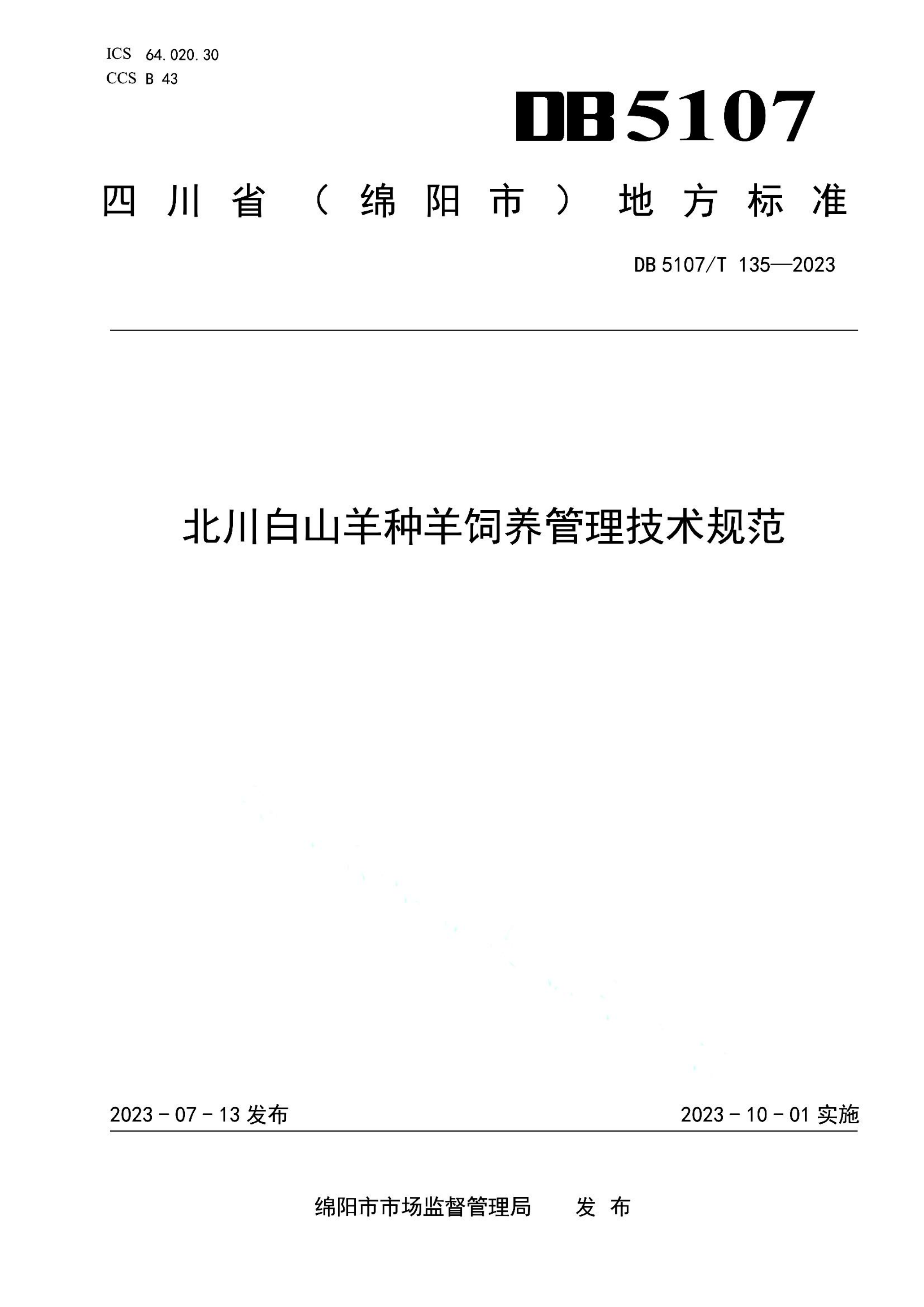 资源详情图